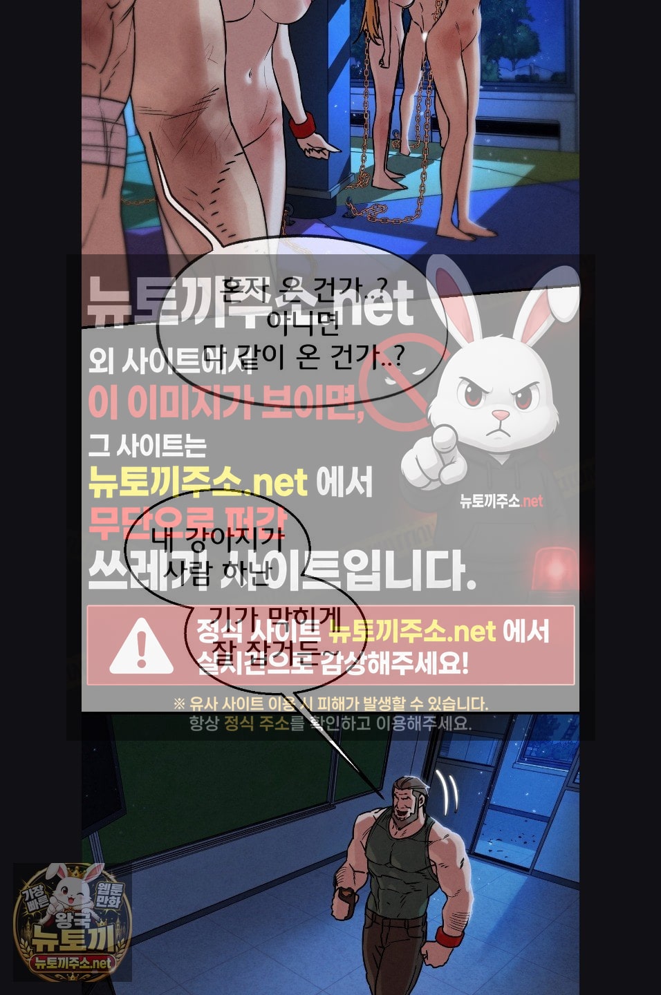 Seniors of Class 5 Raw Chapter 143 - Page 38