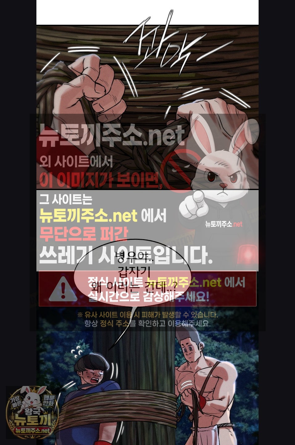 Seniors of Class 5 Raw Chapter 143 - Page 53