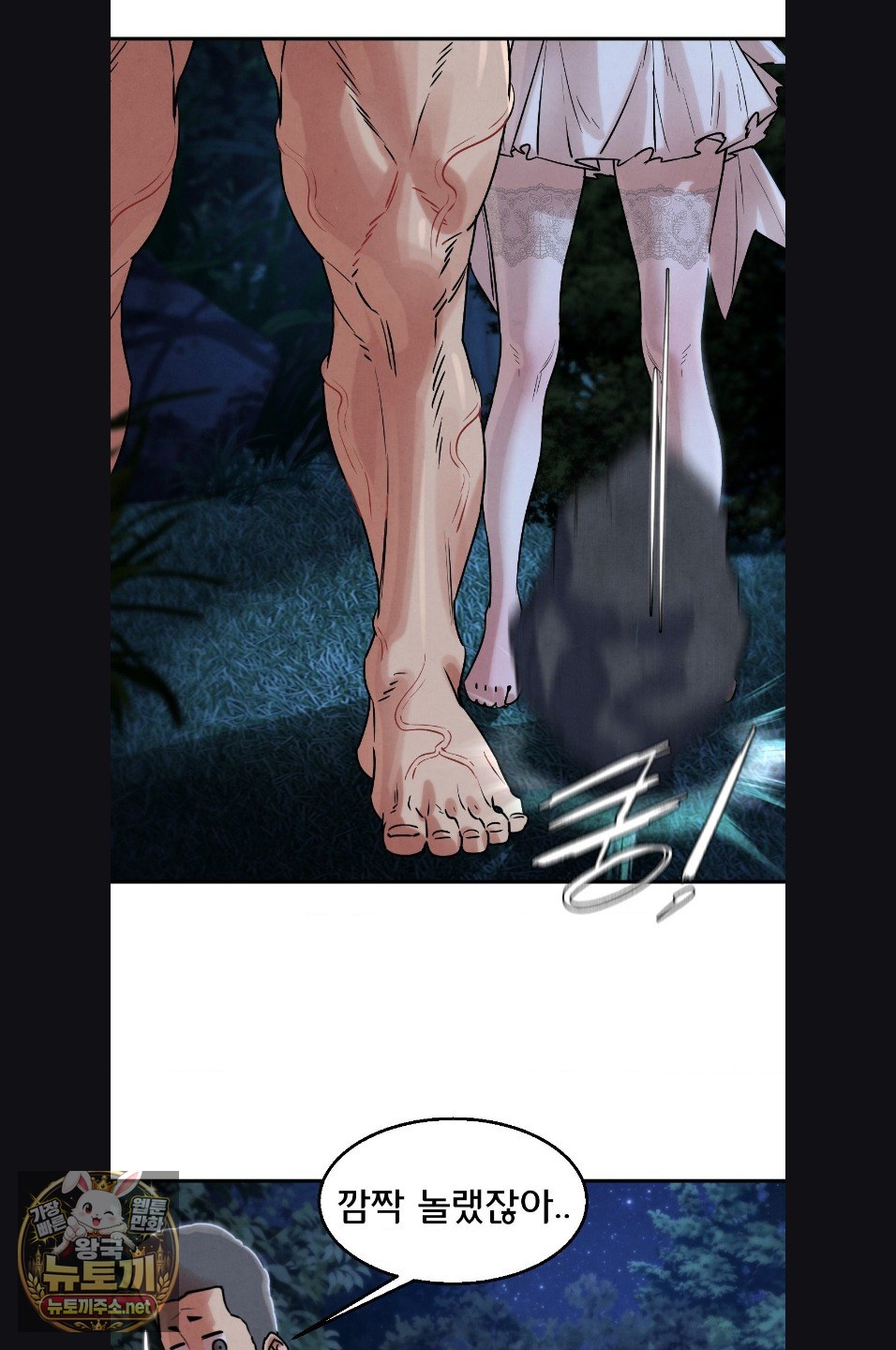 Seniors of Class 5 Raw Chapter 143 - Page 57