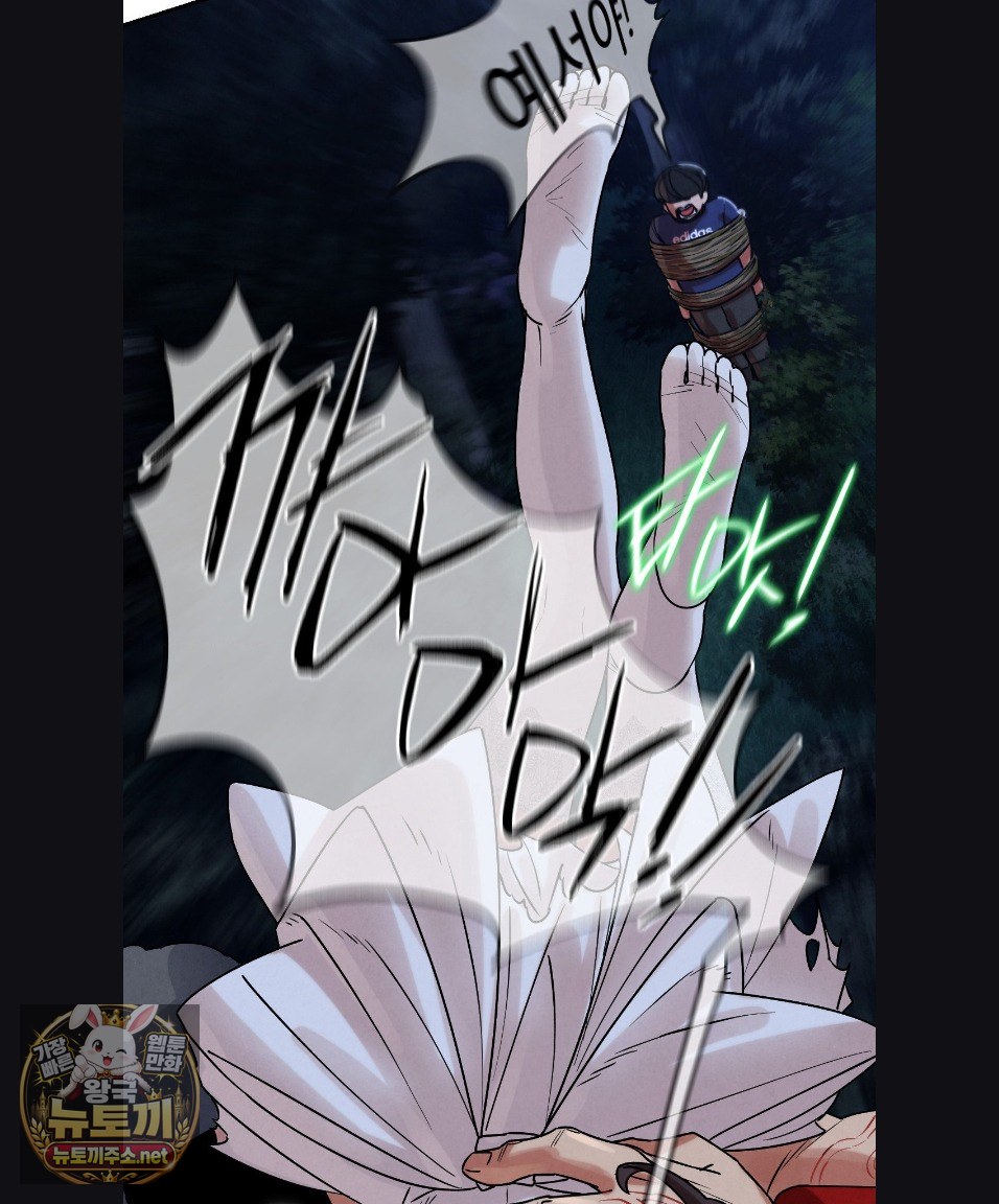 Seniors of Class 5 Raw Chapter 143 - Page 61