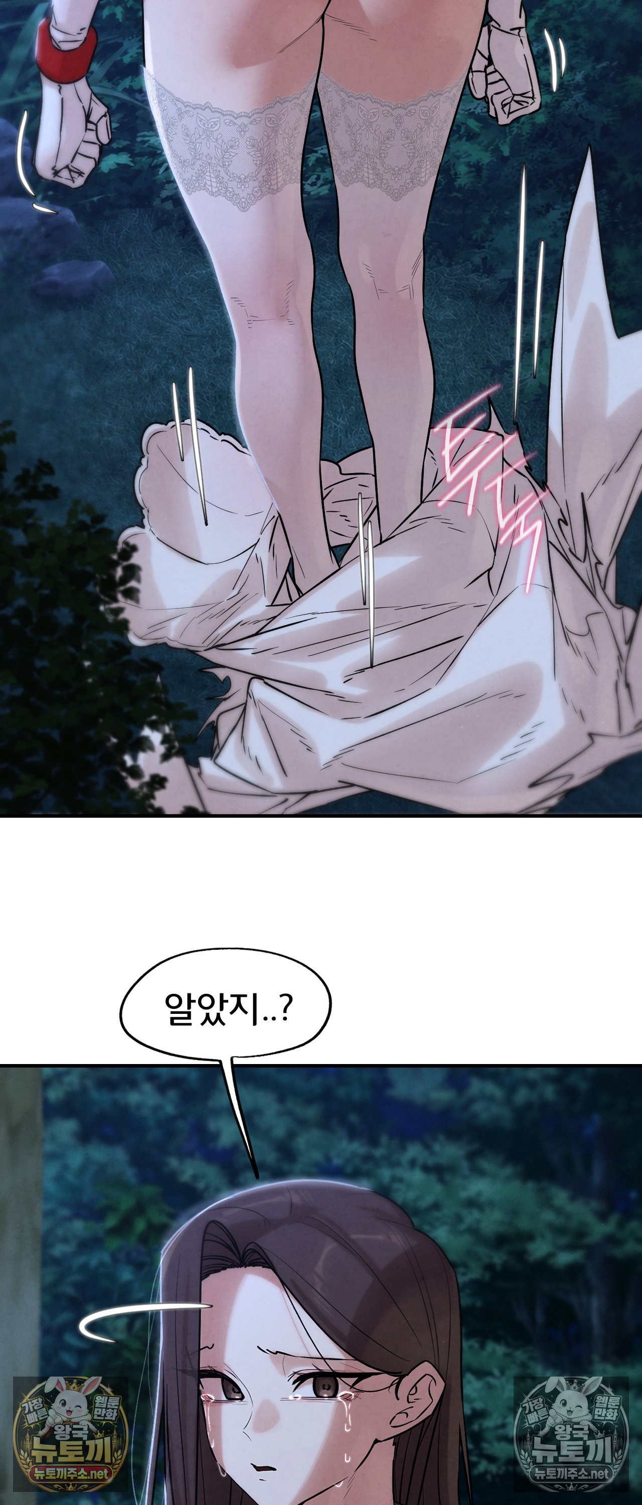 Seniors of Class 5 Raw Chapter 144 - Page 14