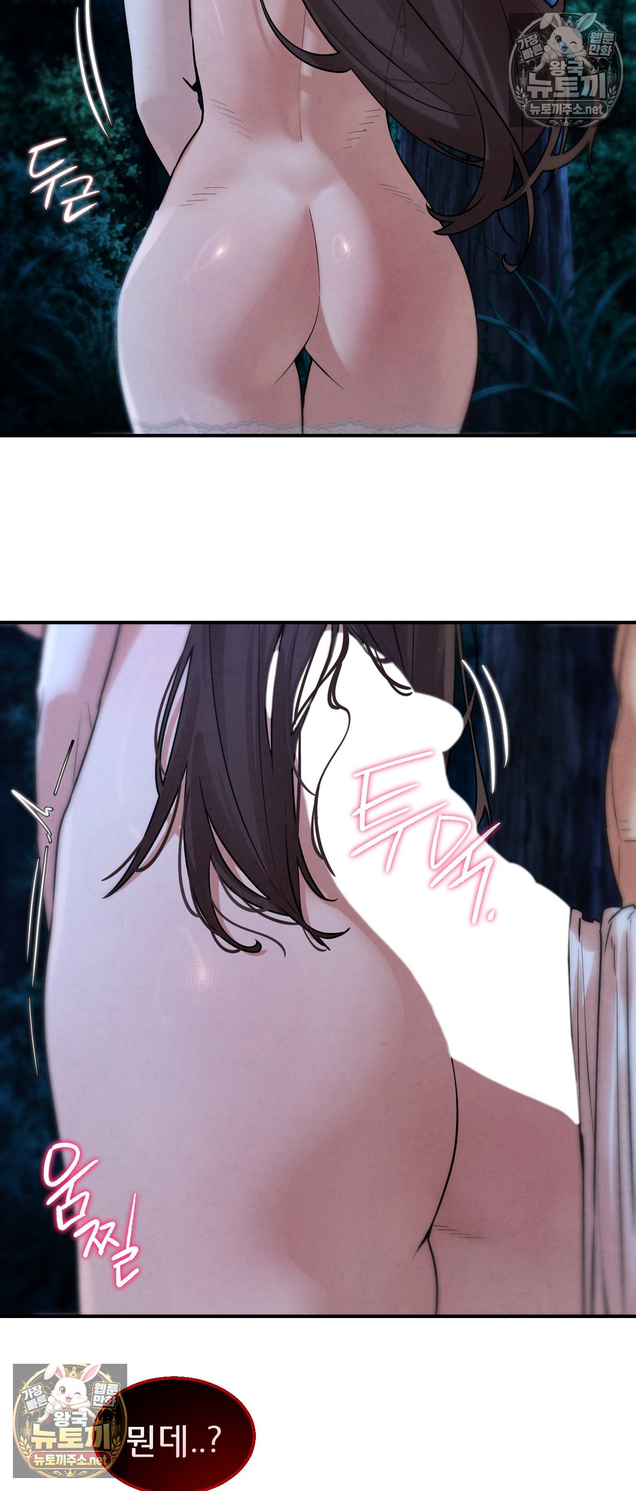 Seniors of Class 5 Raw Chapter 144 - Page 18