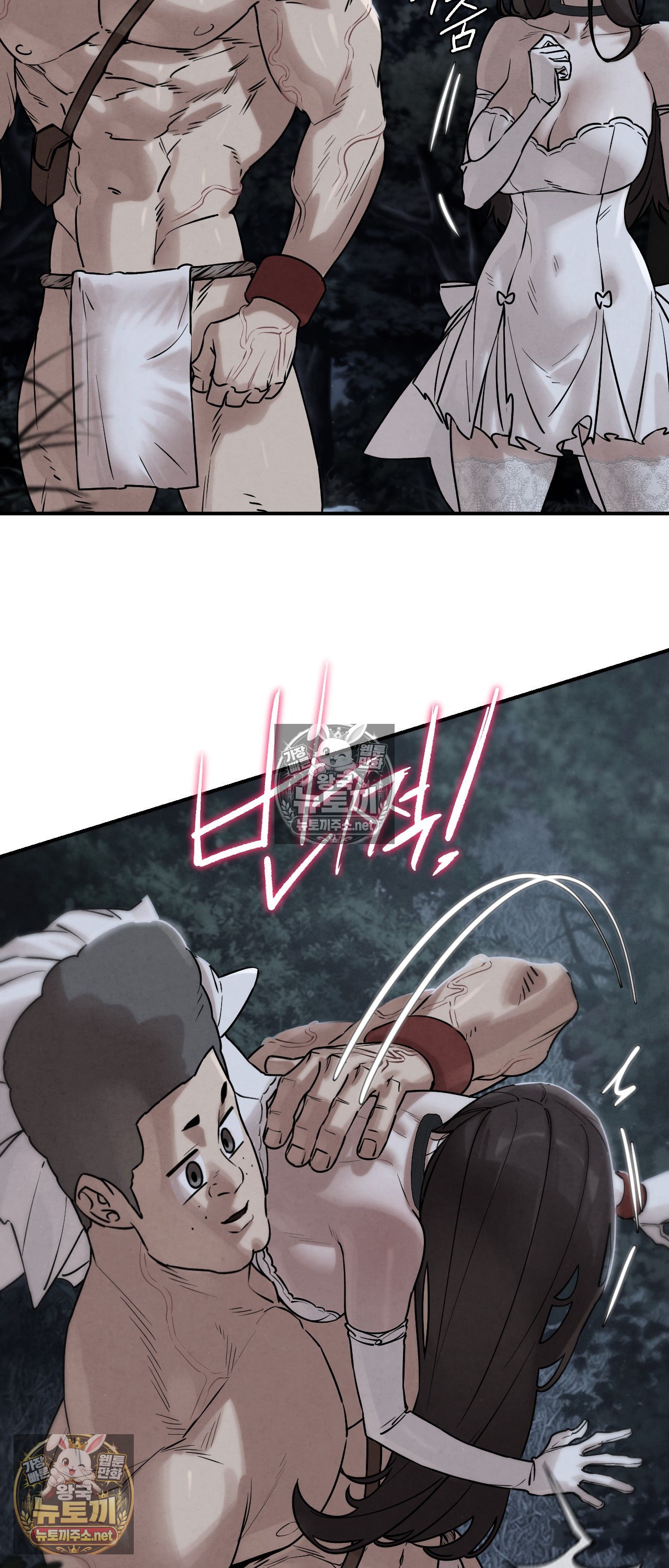 Seniors of Class 5 Raw Chapter 144 - Page 2
