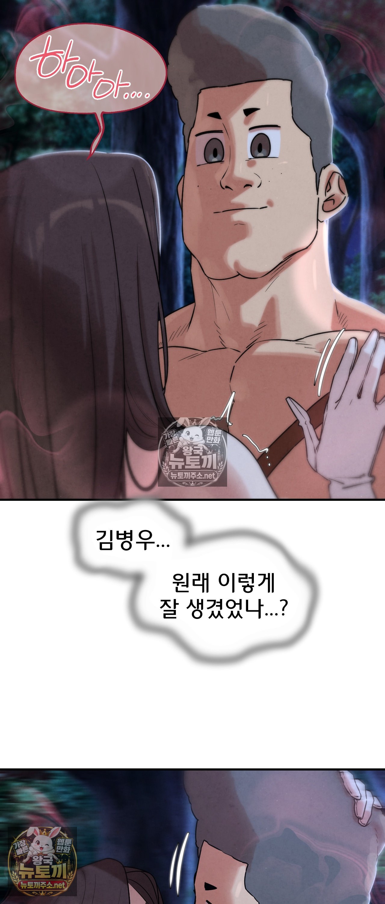Seniors of Class 5 Raw Chapter 144 - Page 27