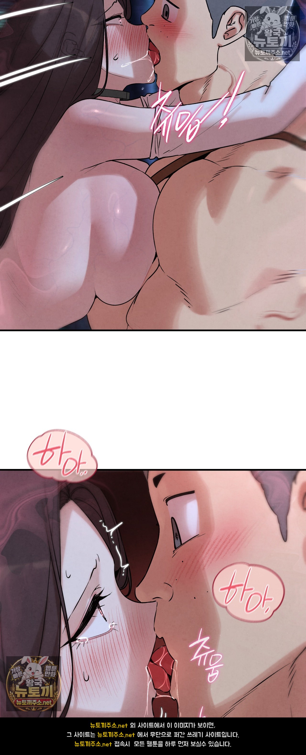 Seniors of Class 5 Raw Chapter 144 - Page 28