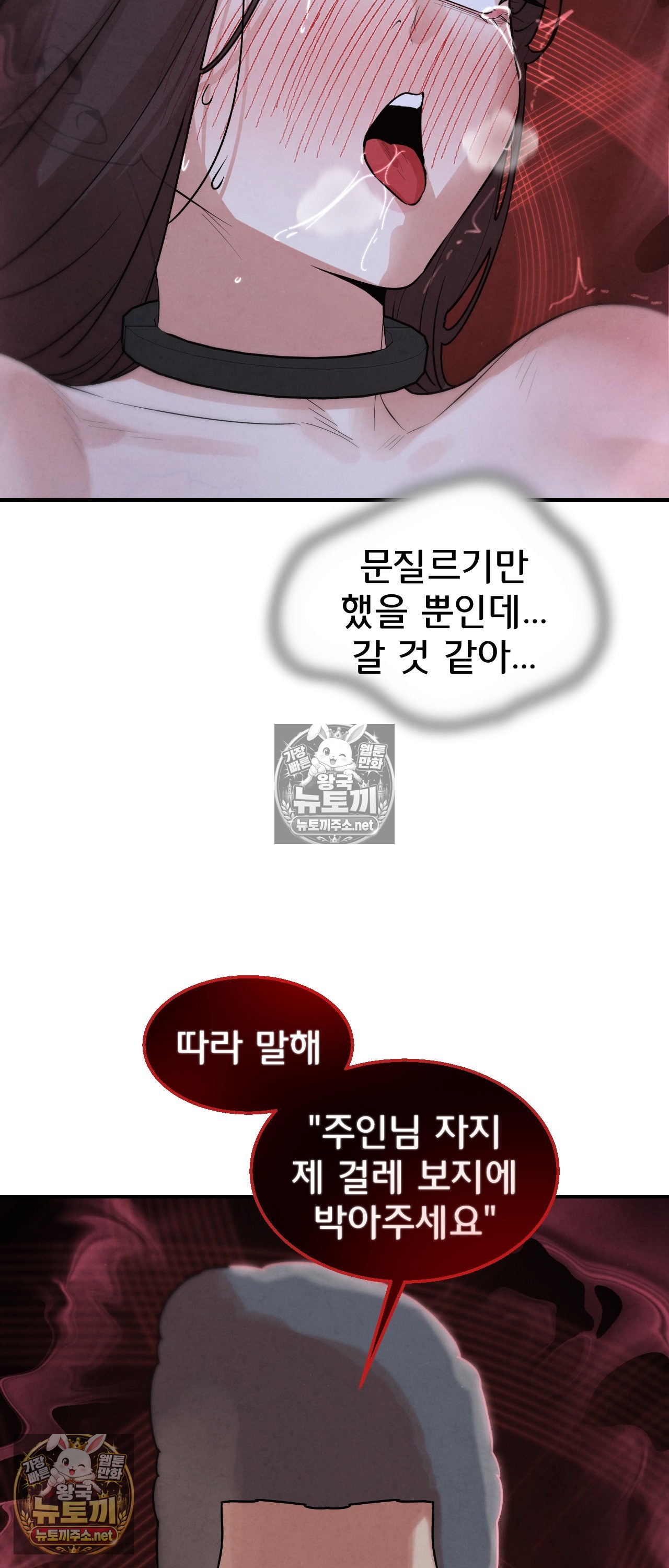 Seniors of Class 5 Raw Chapter 144 - Page 35