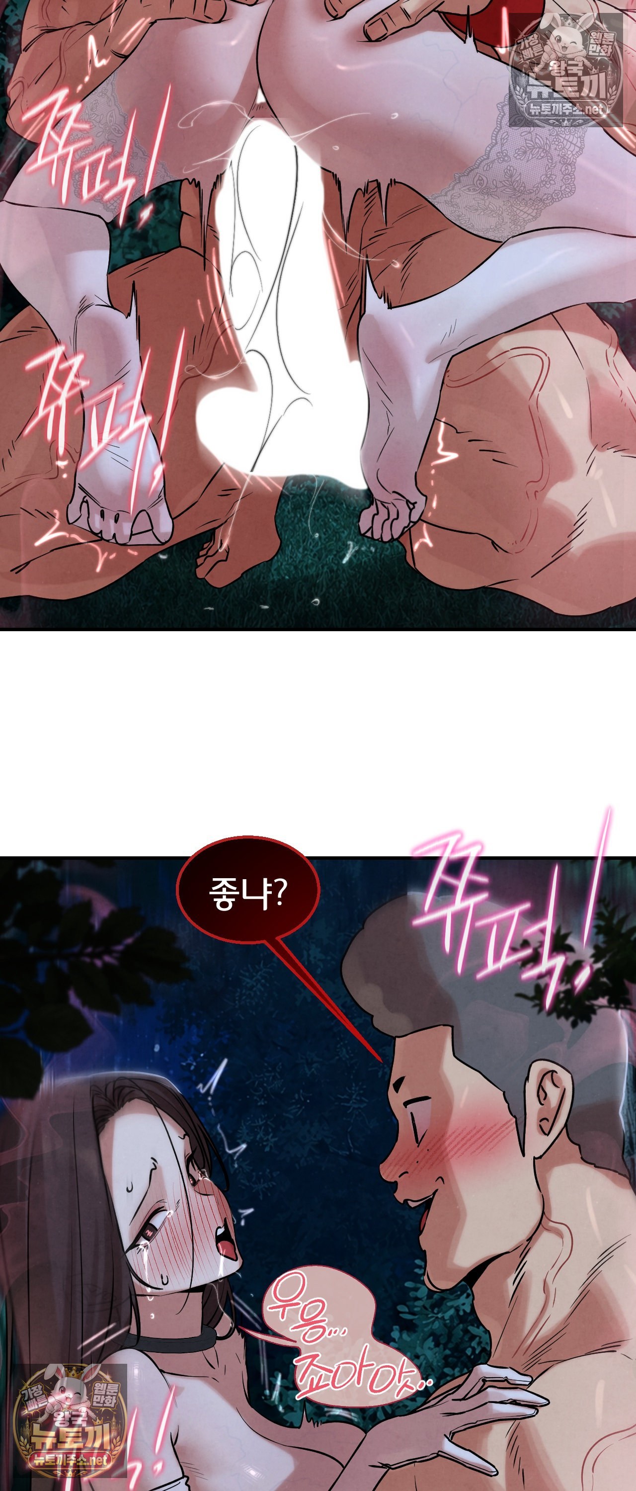 Seniors of Class 5 Raw Chapter 144 - Page 44