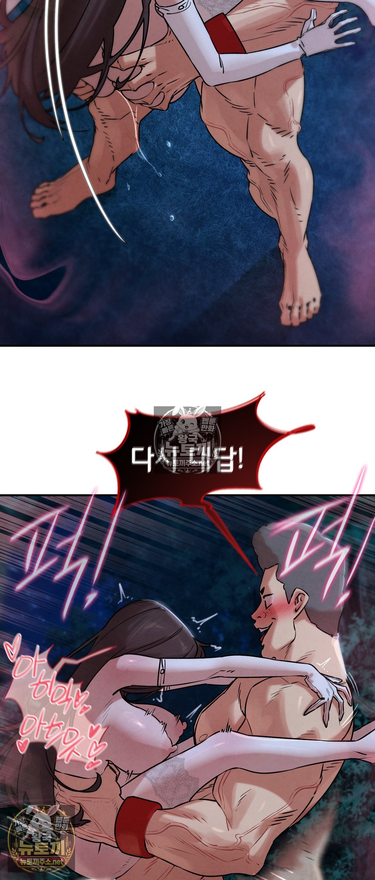Seniors of Class 5 Raw Chapter 144 - Page 46