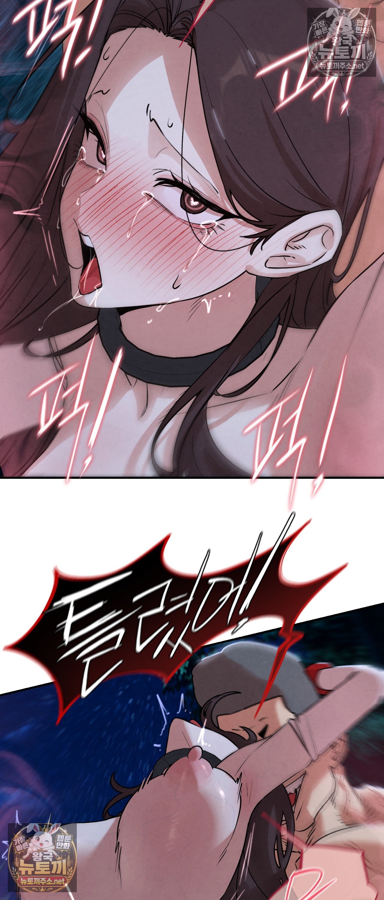 Seniors of Class 5 Raw Chapter 144 - Page 53