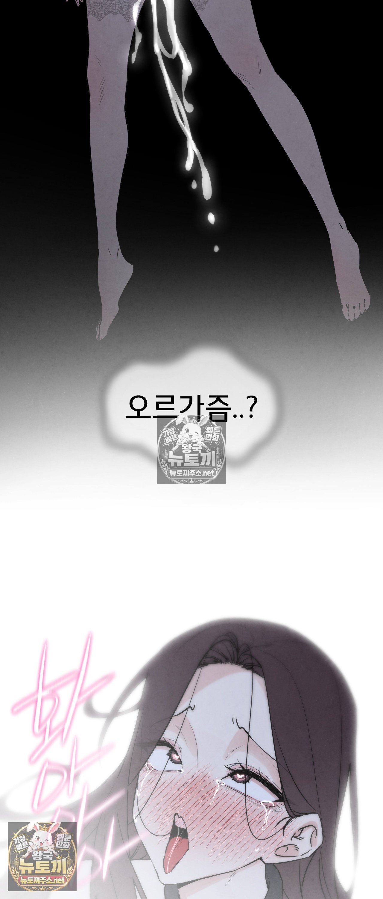 Seniors of Class 5 Raw Chapter 144 - Page 57