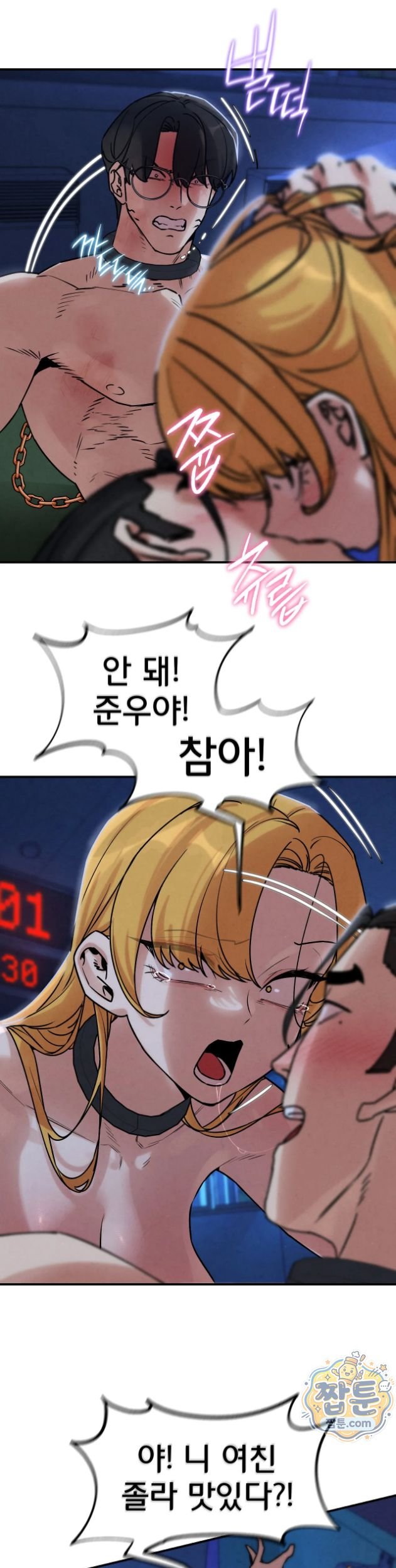 Seniors of Class 5 Raw Chapter 148 - Page 6