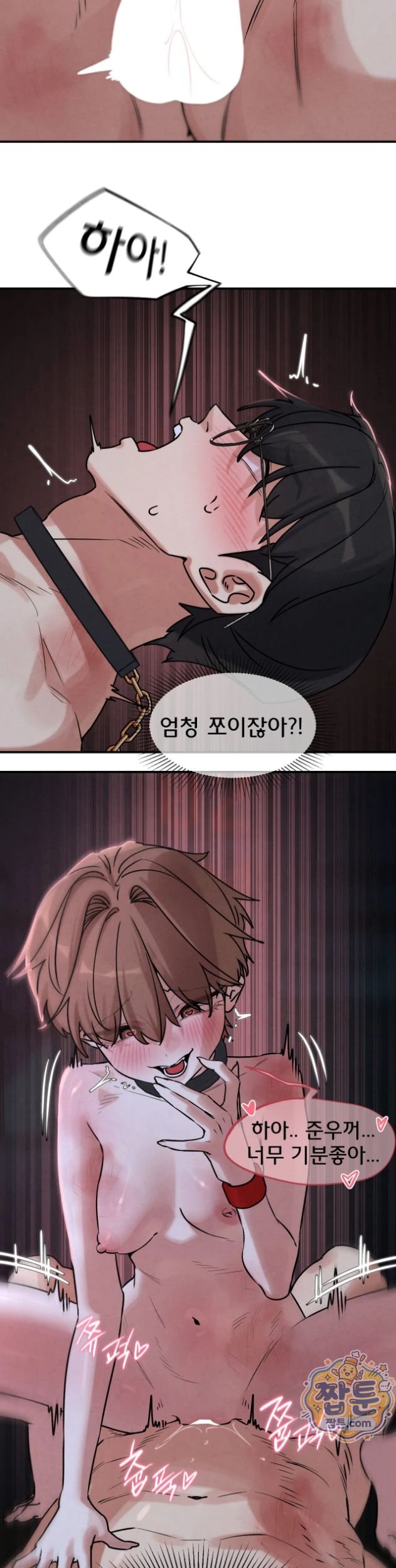 Seniors of Class 5 Raw Chapter 149 - Page 16