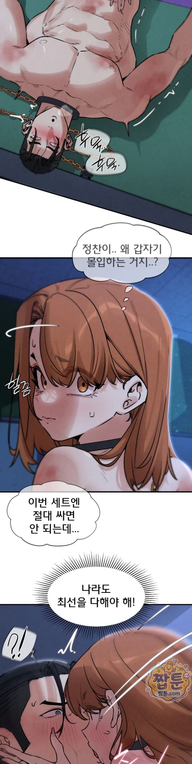 Seniors of Class 5 Raw Chapter 149 - Page 26