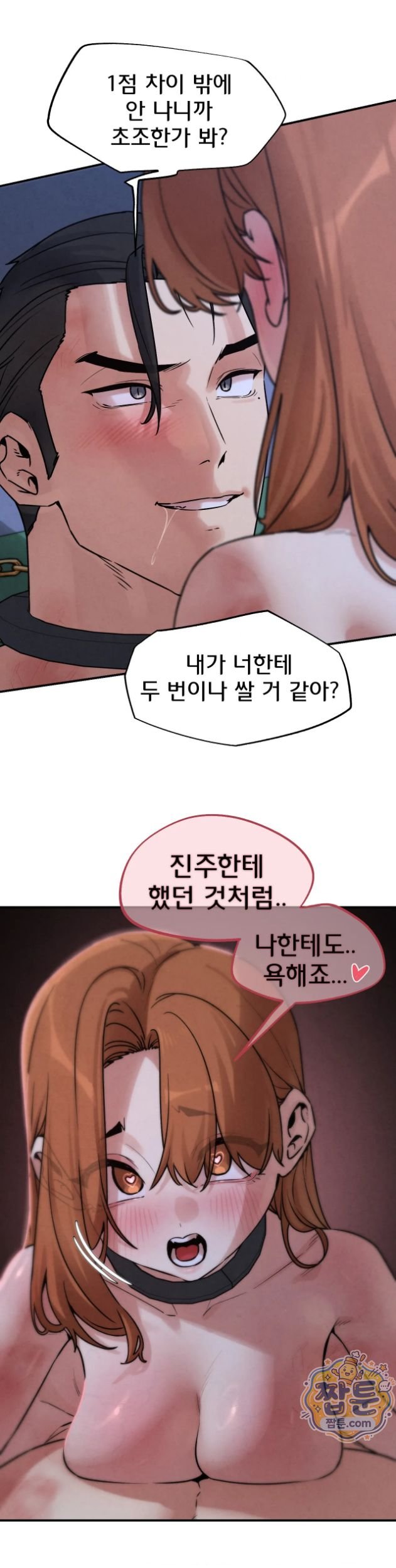 Seniors of Class 5 Raw Chapter 149 - Page 28