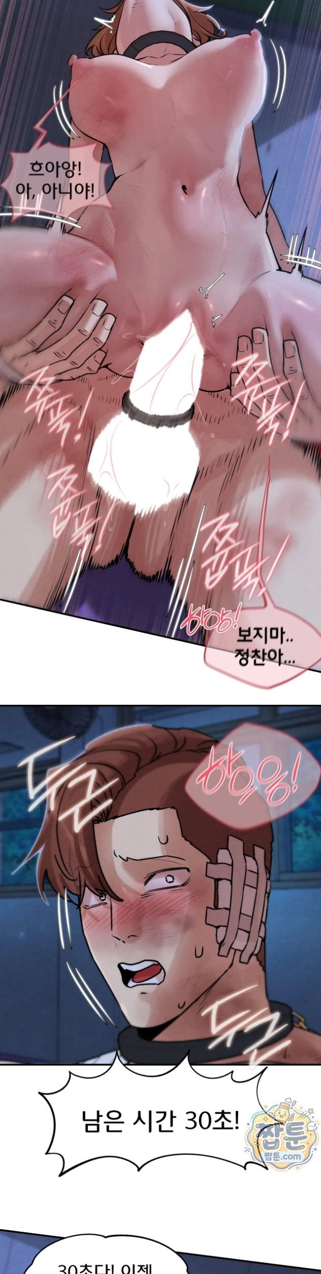 Seniors of Class 5 Raw Chapter 149 - Page 32