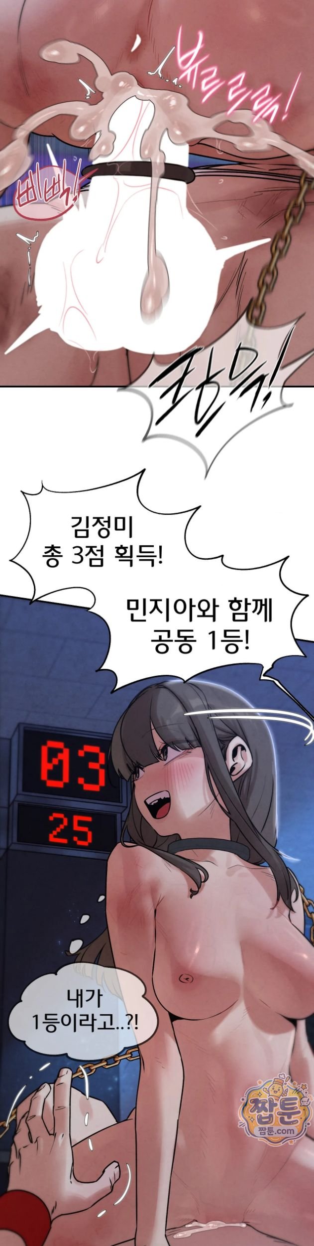 Seniors of Class 5 Raw Chapter 149 - Page 37