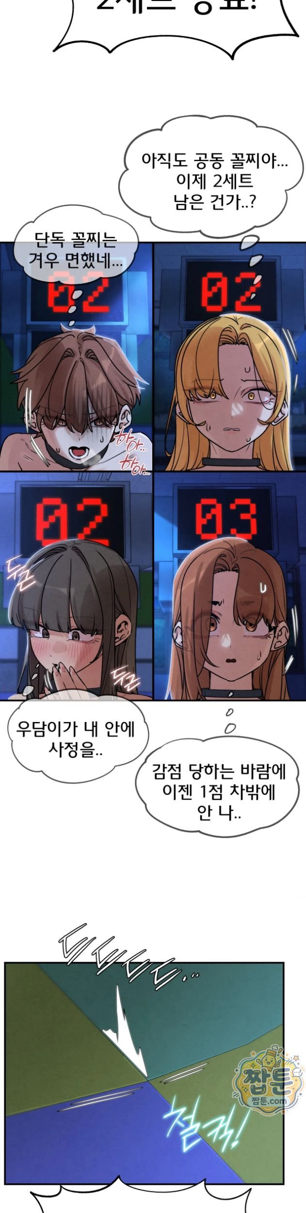Seniors of Class 5 Raw Chapter 149 - Page 9