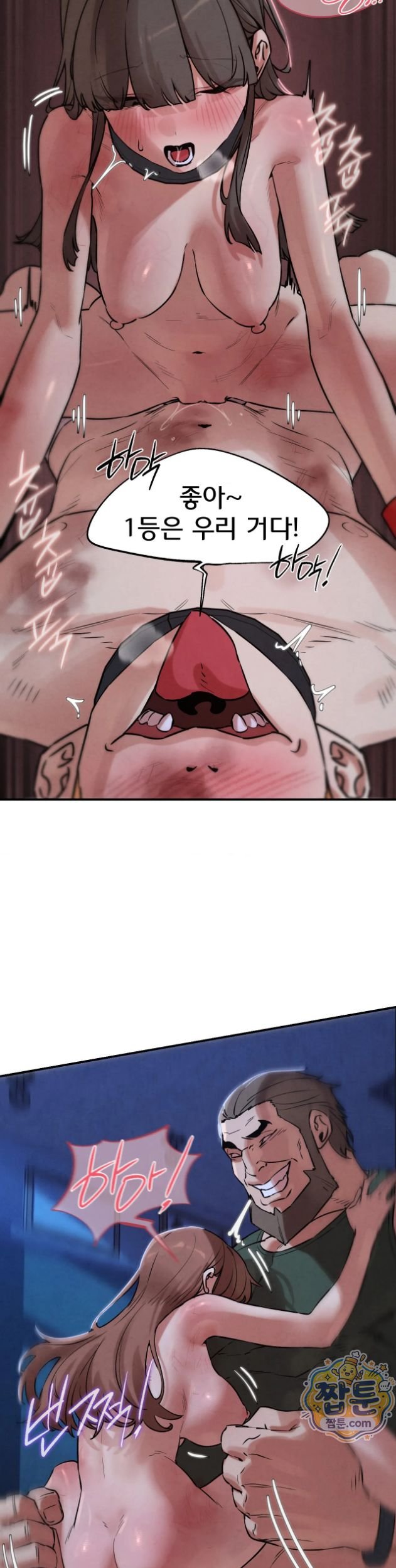Seniors of Class 5 Raw Chapter 150 - Page 26