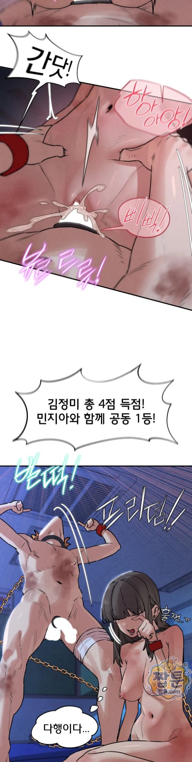 Seniors of Class 5 Raw Chapter 150 - Page 34