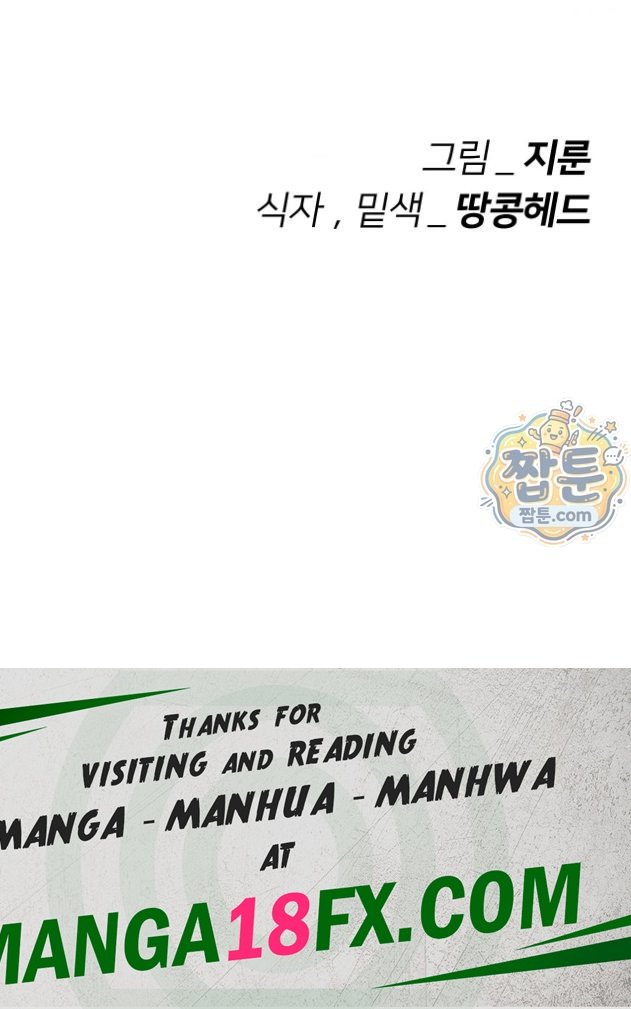 Seniors of Class 5 Raw Chapter 150 - Page 41