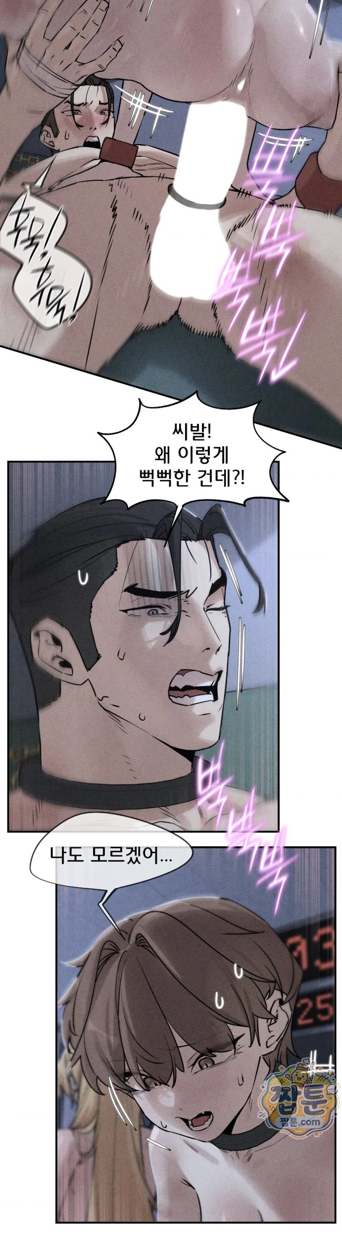 Seniors of Class 5 Raw Chapter 151 - Page 2