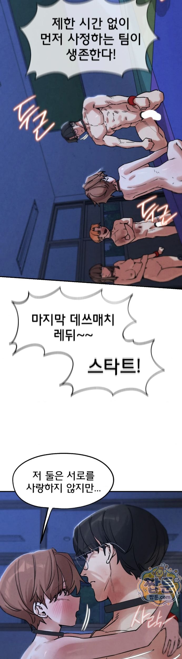 Seniors of Class 5 Raw Chapter 151 - Page 27