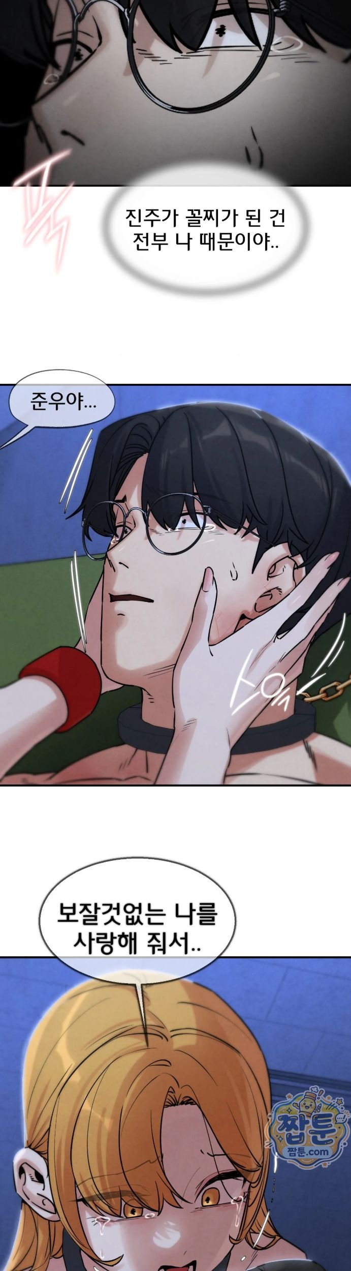 Seniors of Class 5 Raw Chapter 151 - Page 6