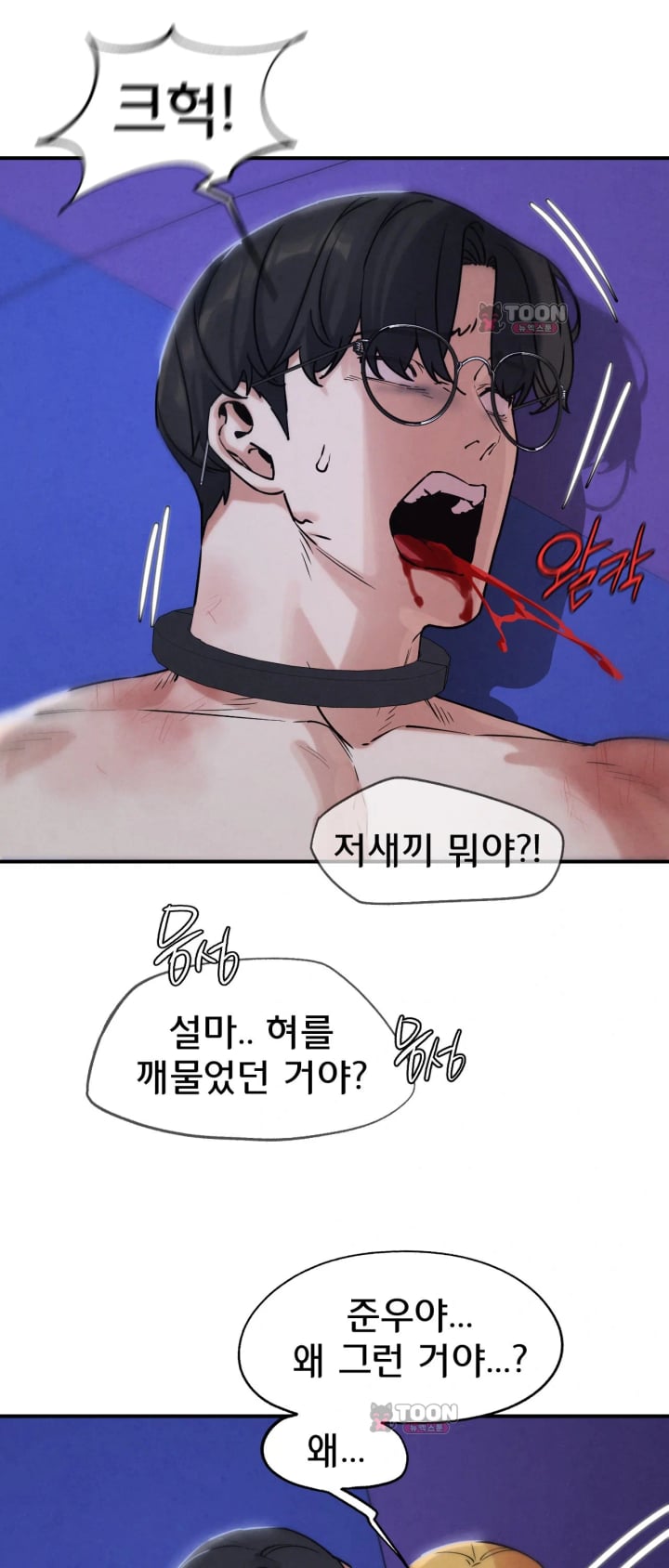 Seniors of Class 5 Raw Chapter 152 - Page 19