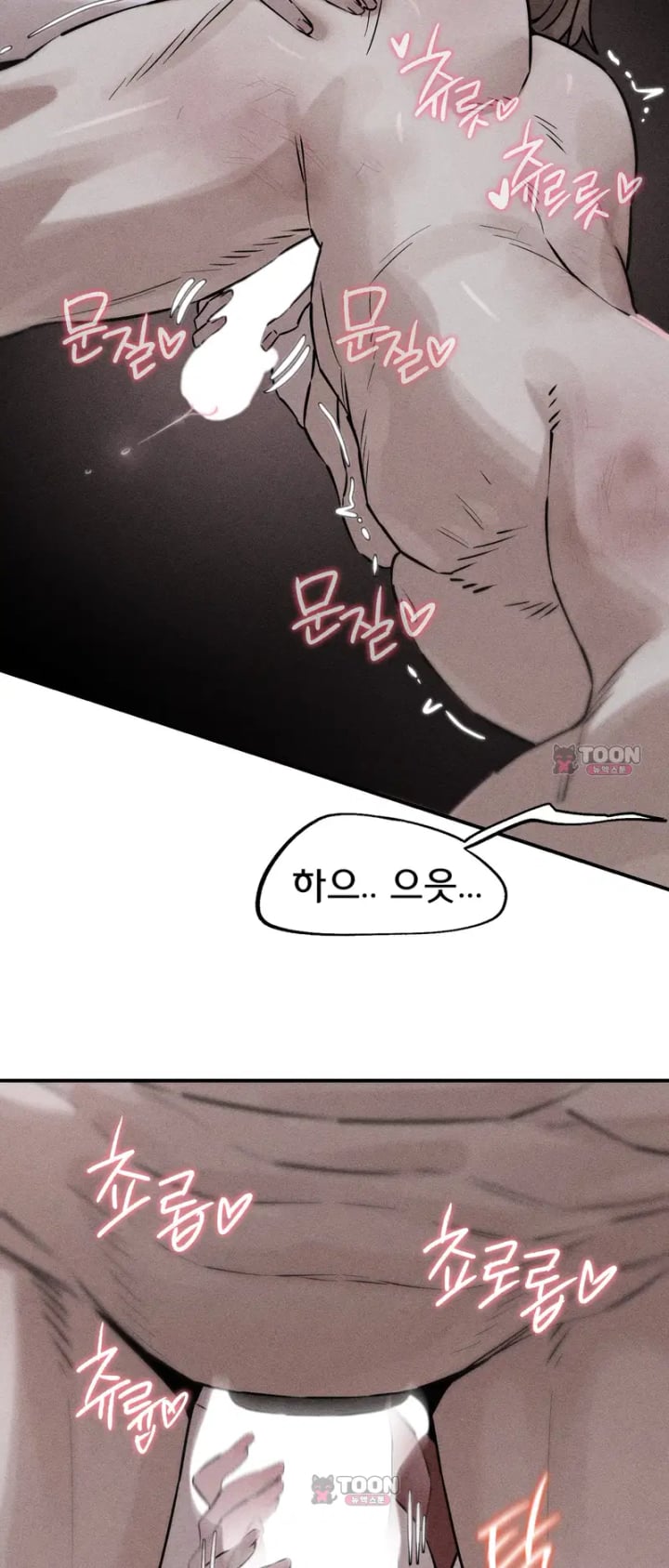 Seniors of Class 5 Raw Chapter 152 - Page 2