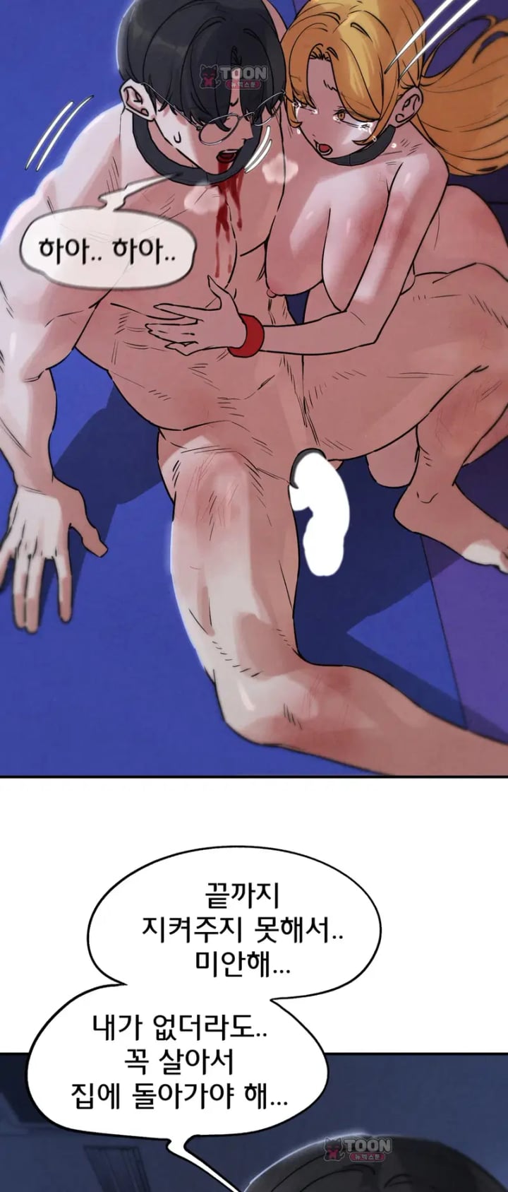 Seniors of Class 5 Raw Chapter 152 - Page 20