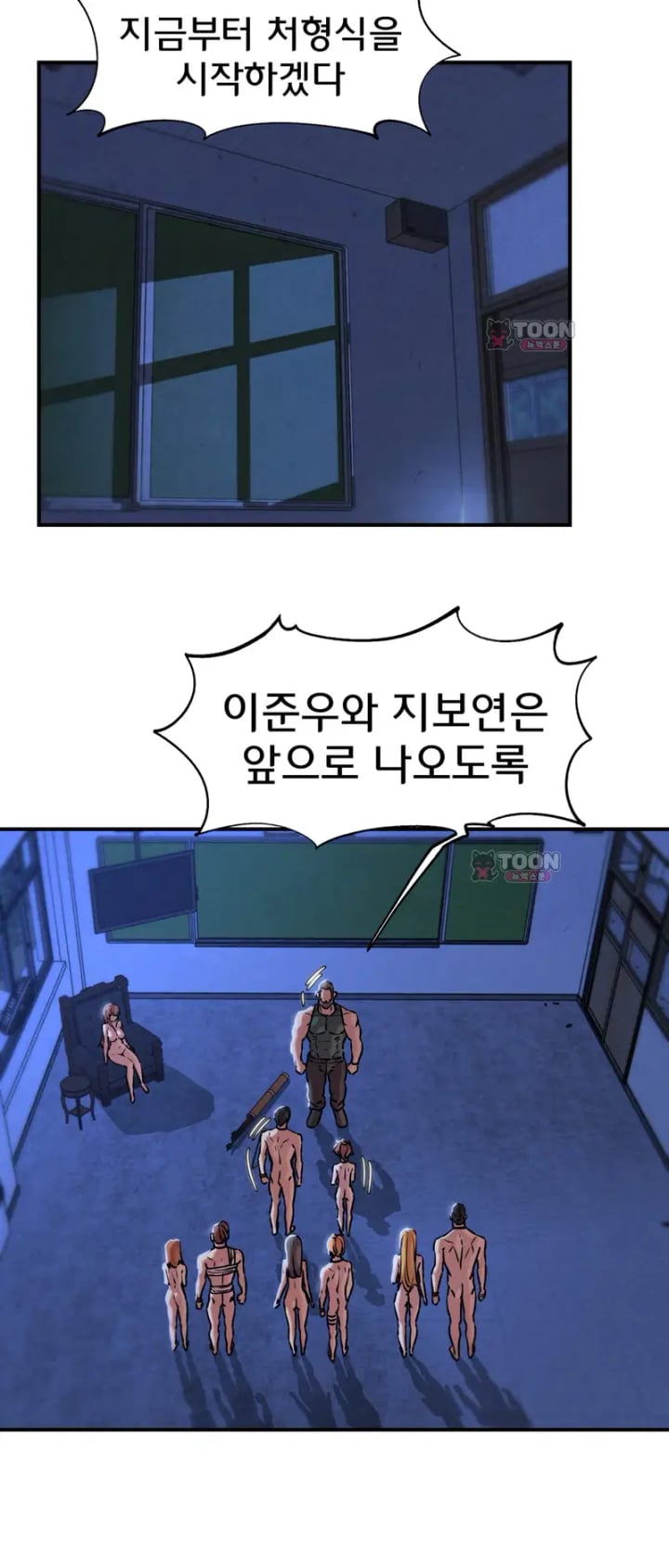 Seniors of Class 5 Raw Chapter 152 - Page 22