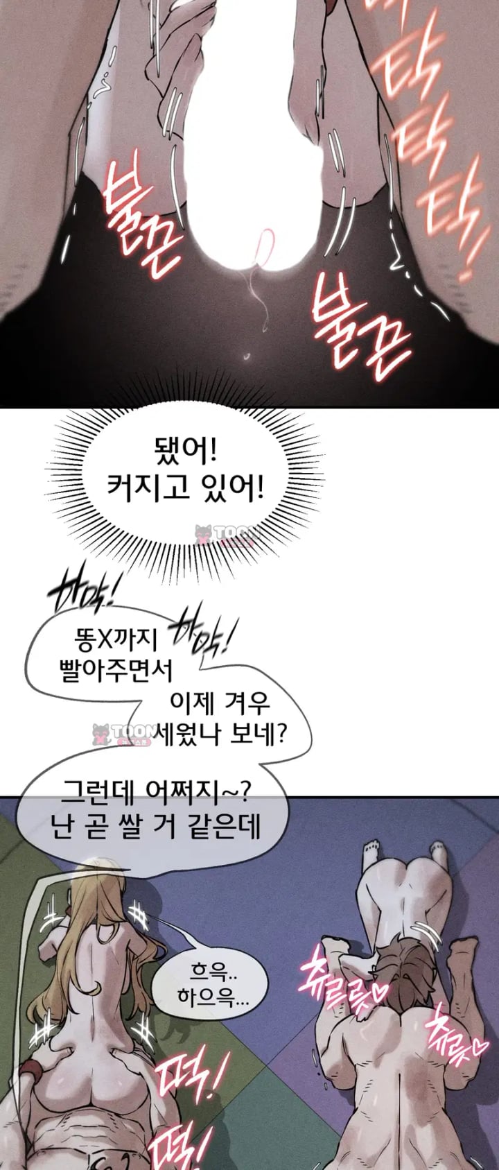 Seniors of Class 5 Raw Chapter 152 - Page 3