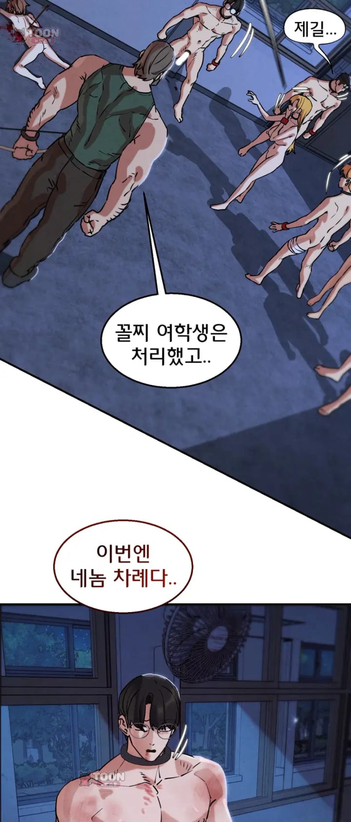 Seniors of Class 5 Raw Chapter 152 - Page 31