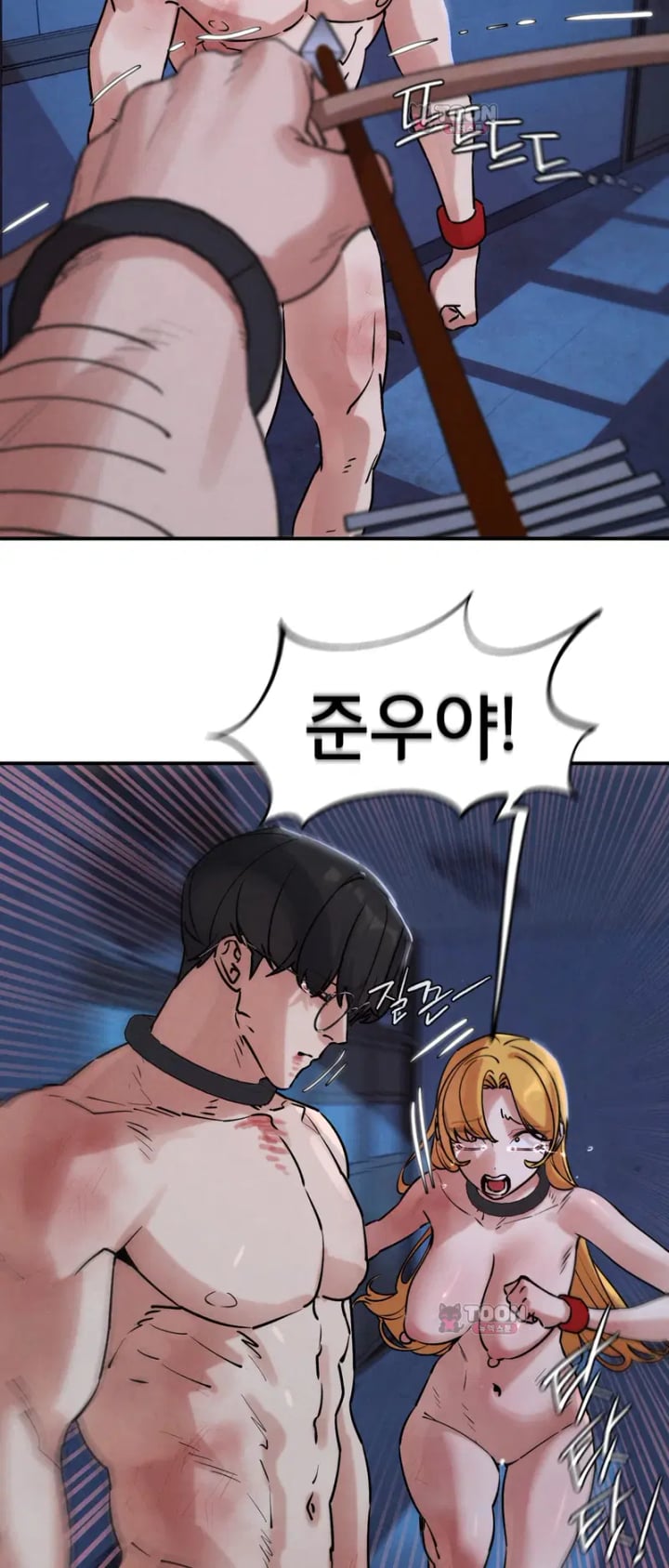 Seniors of Class 5 Raw Chapter 152 - Page 32