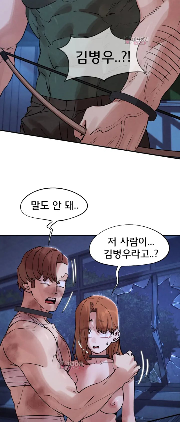 Seniors of Class 5 Raw Chapter 152 - Page 37