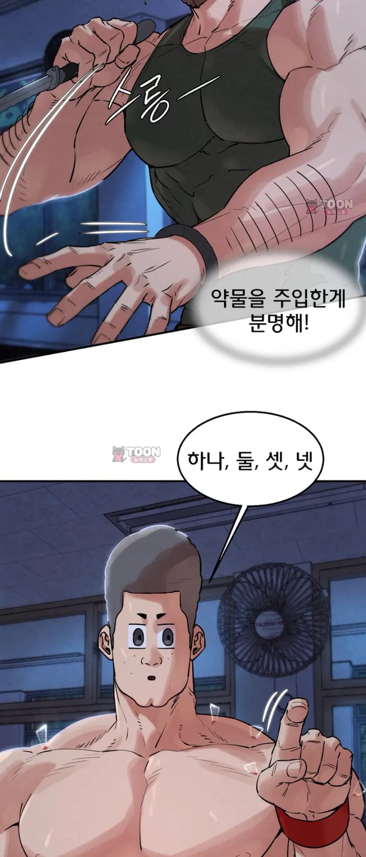 Seniors of Class 5 Raw Chapter 152 - Page 39