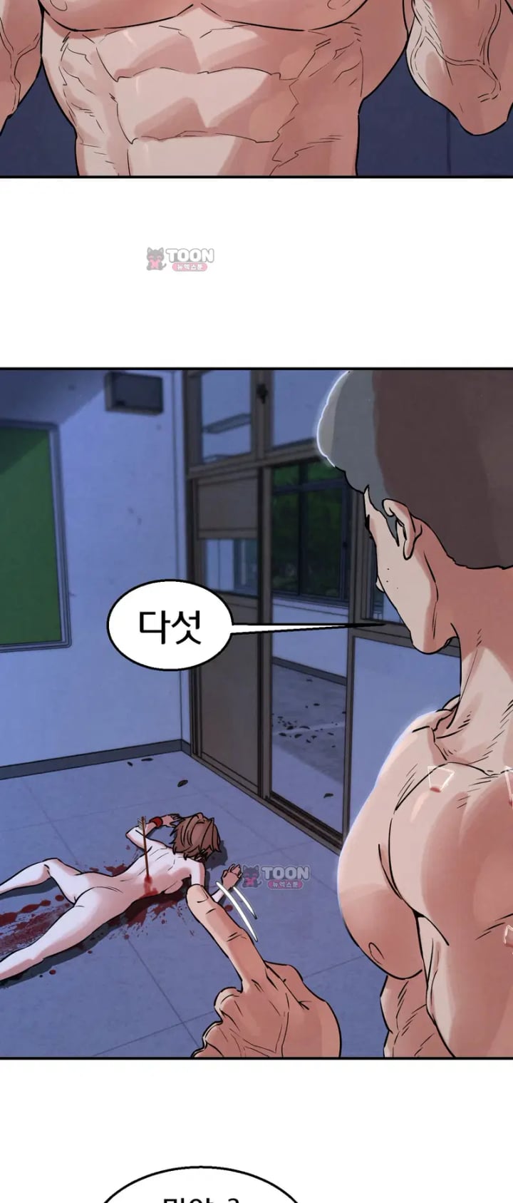 Seniors of Class 5 Raw Chapter 152 - Page 40
