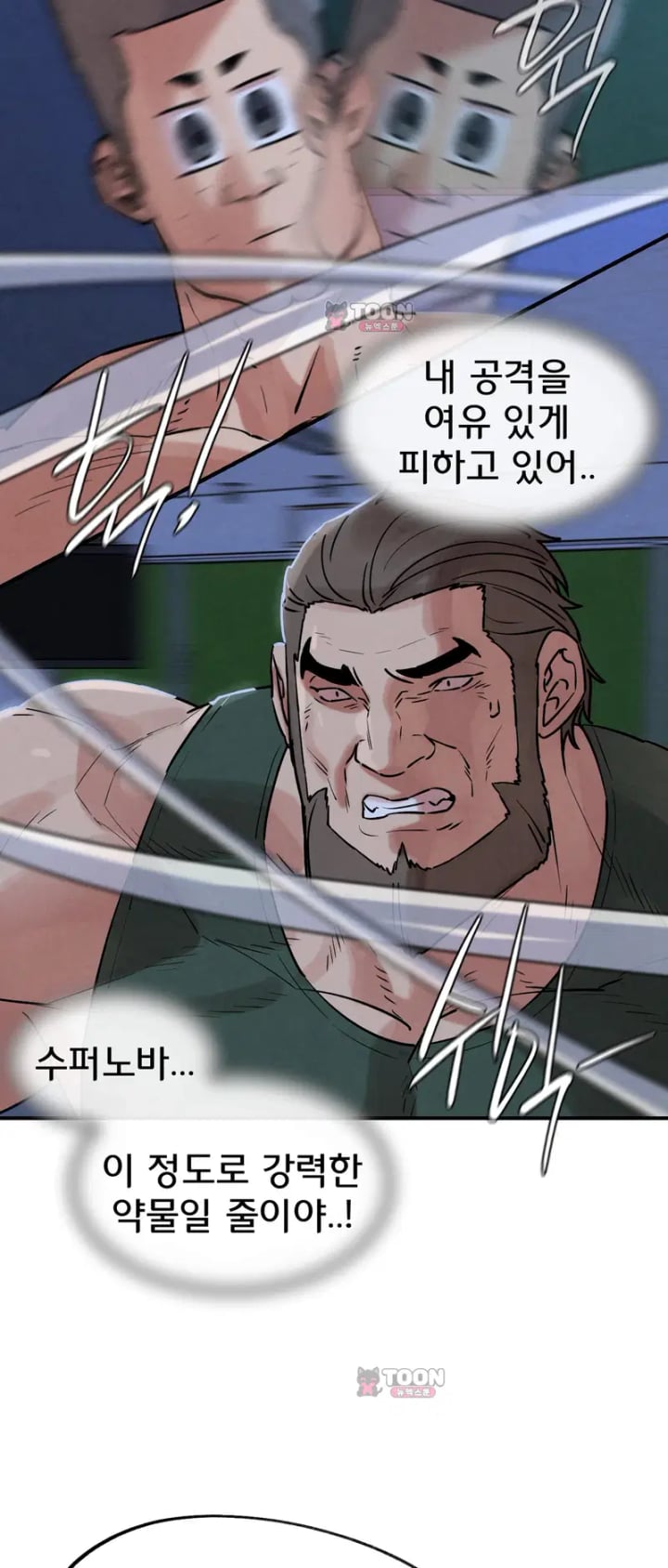 Seniors of Class 5 Raw Chapter 152 - Page 45