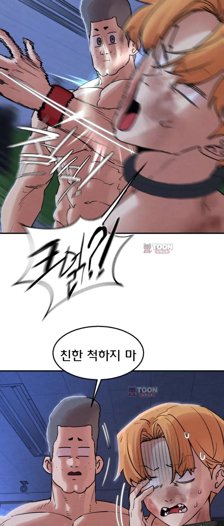Seniors of Class 5 Raw Chapter 152 - Page 54