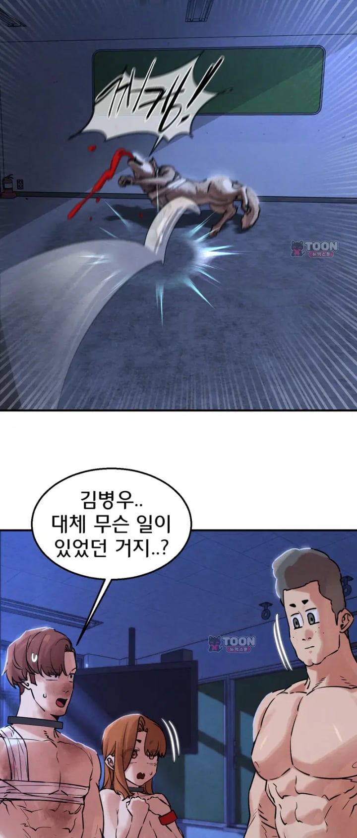 Seniors of Class 5 Raw Chapter 152 - Page 58