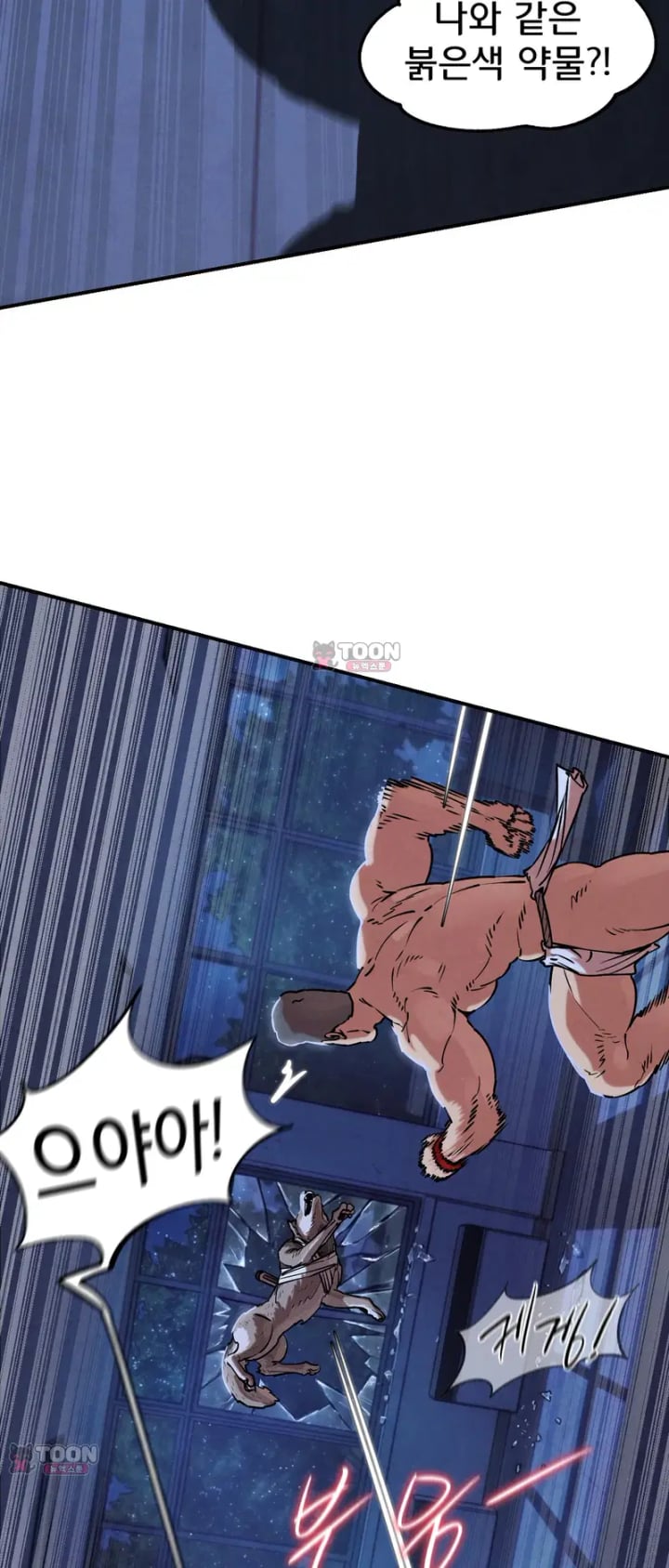 Seniors of Class 5 Raw Chapter 153 - Page 11