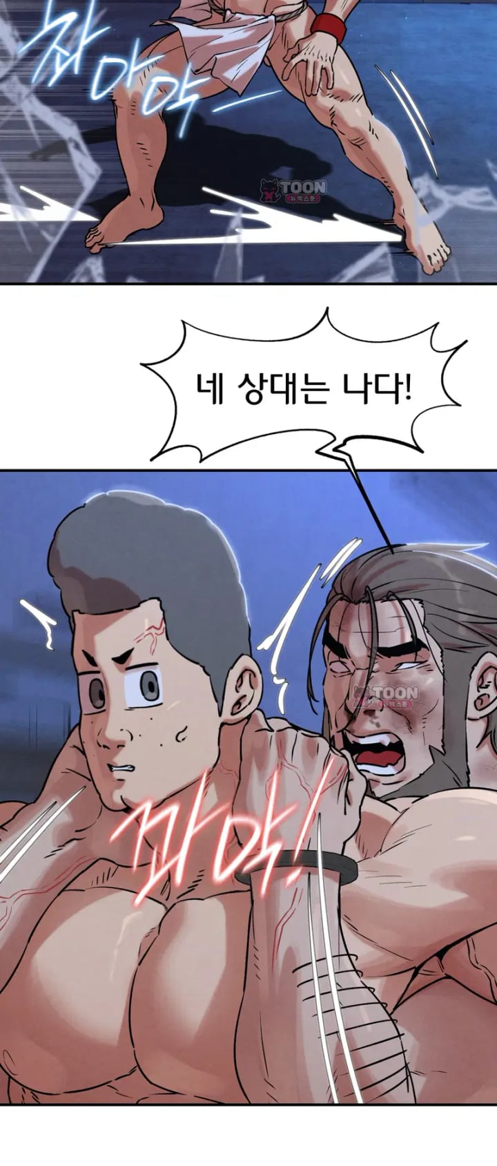 Seniors of Class 5 Raw Chapter 153 - Page 13