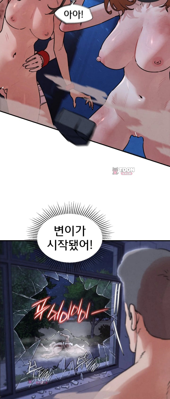 Seniors of Class 5 Raw Chapter 153 - Page 17