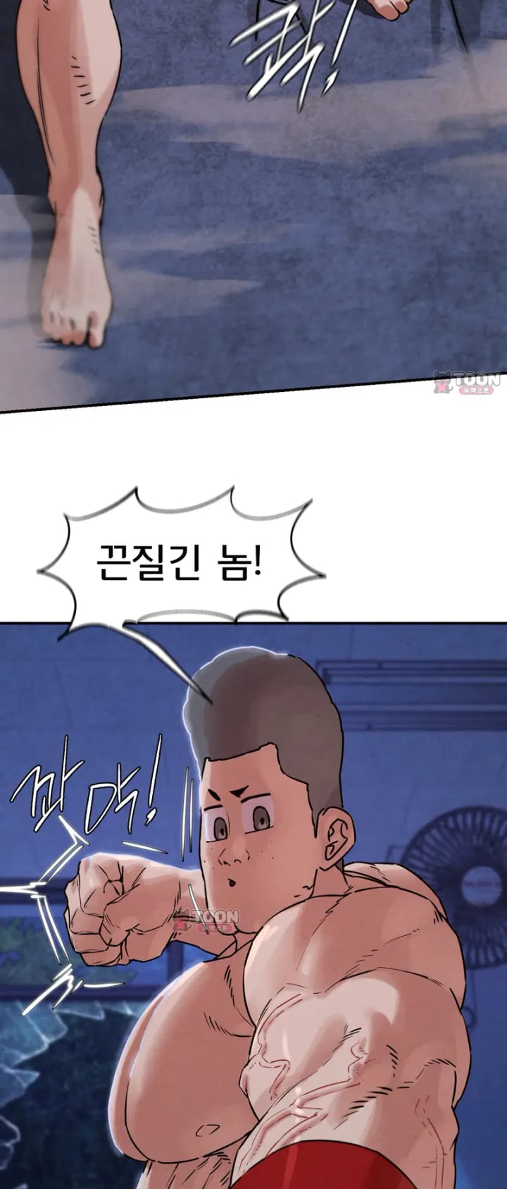 Seniors of Class 5 Raw Chapter 153 - Page 19