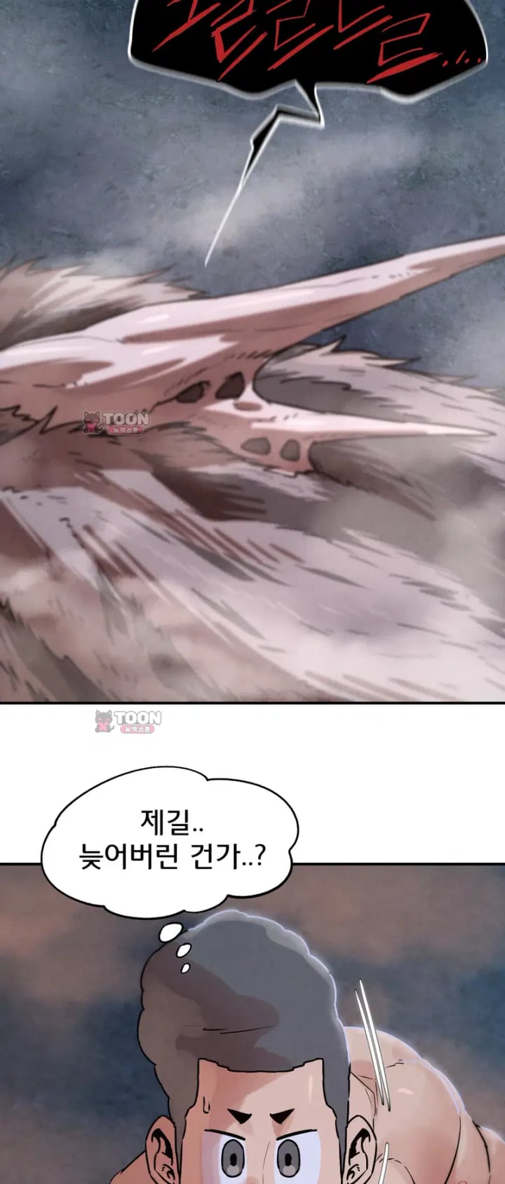 Seniors of Class 5 Raw Chapter 153 - Page 26