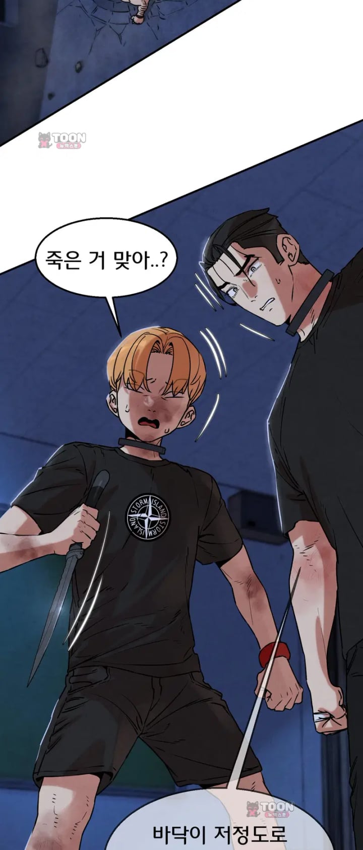 Seniors of Class 5 Raw Chapter 153 - Page 30