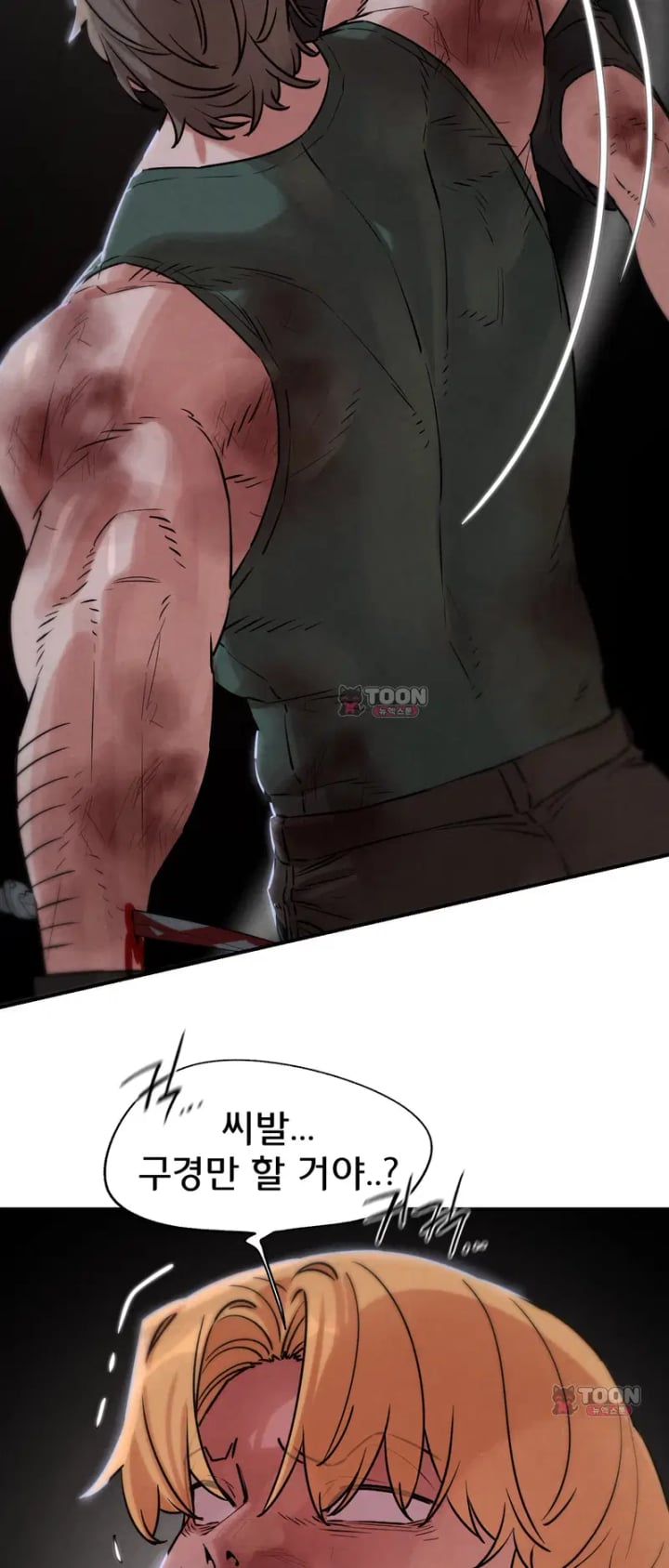 Seniors of Class 5 Raw Chapter 153 - Page 36