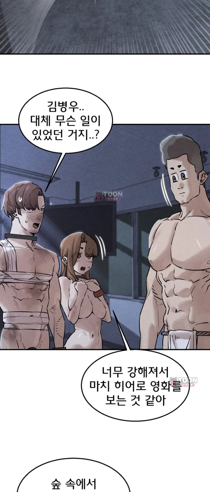 Seniors of Class 5 Raw Chapter 153 - Page 4