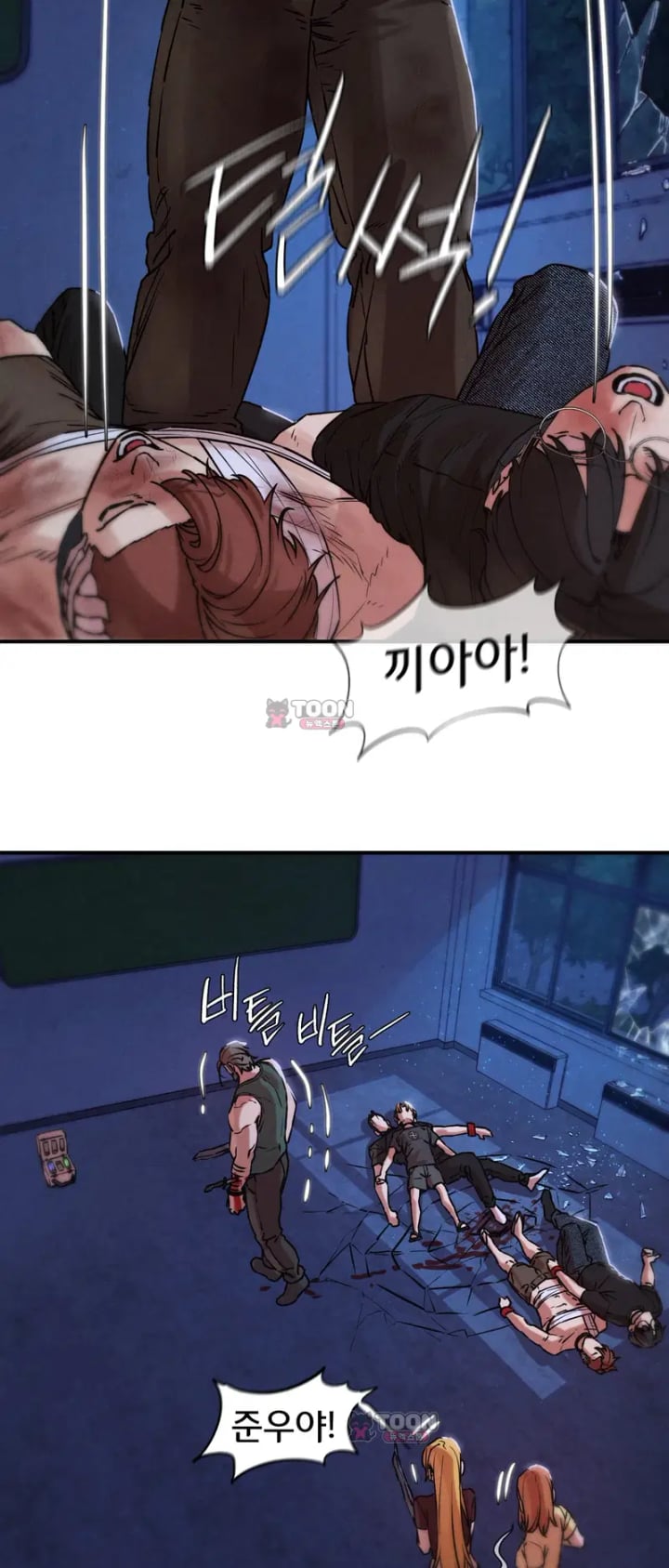 Seniors of Class 5 Raw Chapter 153 - Page 43