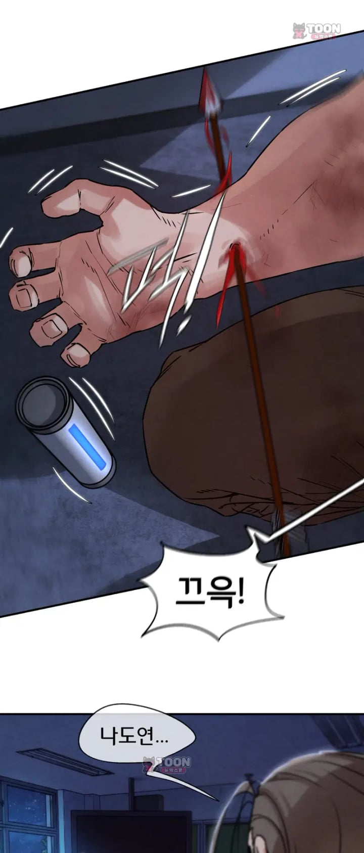 Seniors of Class 5 Raw Chapter 153 - Page 47